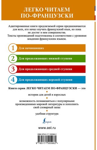 Книга Доде А.: Самые смешные рассказы. Уровень 1 Les Histoires Drôles купить,NaN