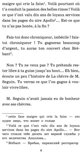 Книга Доде А.: Самые смешные рассказы. Уровень 1 Les Histoires Drôles купить,NaN