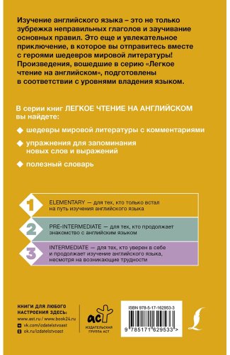 Книга Лебедева Е. А., Рябов В. В.: Лучшие сказки мира на английском языке. Уровень 1 The Best Fairy Tales of the World купить,NaN