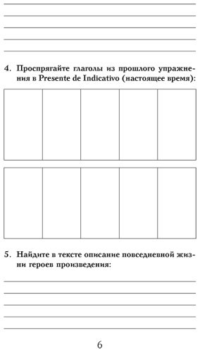Книга Аларкон П.: Треугольная шляпа. Уровень 1 El sombrero de tres picos купить,NaN