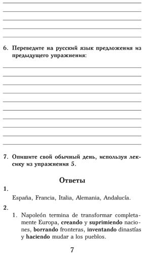Книга Аларкон П.: Треугольная шляпа. Уровень 1 El sombrero de tres picos купить,NaN