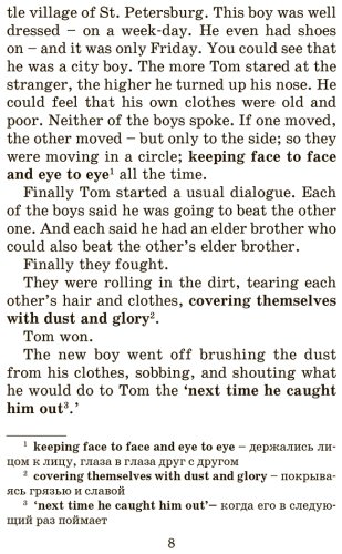 Книга Твен М.: Приключения Тома Сойера. Уровень 2 The Adventures of Tom Sawyer купить,NaN