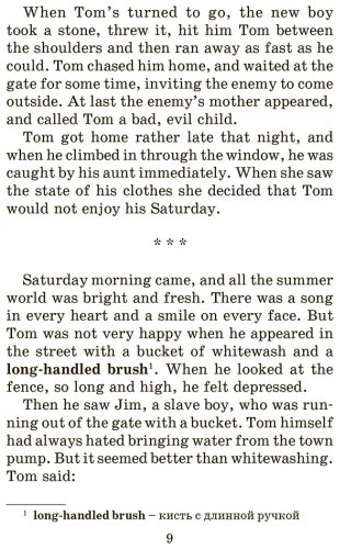 Книга Твен М.: Приключения Тома Сойера. Уровень 2 The Adventures of Tom Sawyer купить,NaN