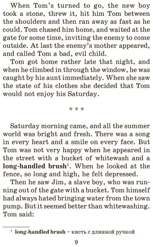 Книга Твен М.: Приключения Тома Сойера. Уровень 2 The Adventures of Tom Sawyer купить,NaN