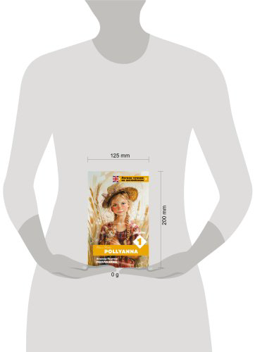 Книга Портер Э.: Поллианна. Уровень 1 Pollyanna купить,NaN