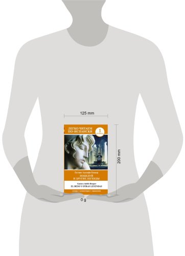 Книга Беккер Г.: Поцелуй и другие легенды. Уровень 1 El beso y otras leyendas купить,NaN