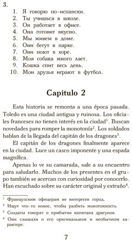 Книга Беккер Г.: Поцелуй и другие легенды. Уровень 1 El beso y otras leyendas купить,NaN