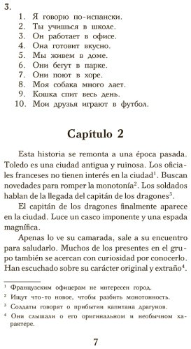 Книга Беккер Г.: Поцелуй и другие легенды. Уровень 1 El beso y otras leyendas купить,NaN
