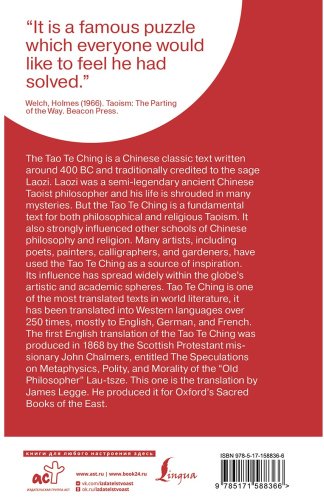 Книга Лао-Цзы: o Te Ching купить,NaN