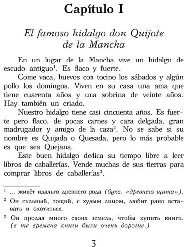 Книга Сервантес М.: Хитроумный идальго Дон Кихот Ламанчский. Уровень 1 Don Quijote de la Mancha купить,NaN