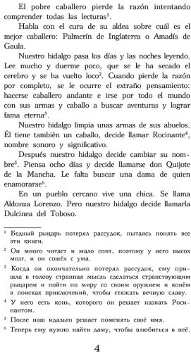 Книга Сервантес М.: Хитроумный идальго Дон Кихот Ламанчский. Уровень 1 Don Quijote de la Mancha купить,NaN