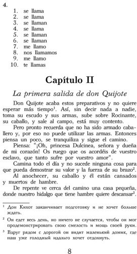 Книга Сервантес М.: Хитроумный идальго Дон Кихот Ламанчский. Уровень 1 Don Quijote de la Mancha купить,NaN