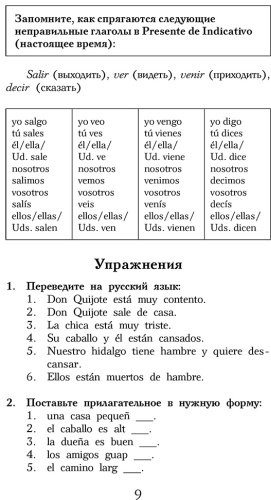 Книга Сервантес М.: Хитроумный идальго Дон Кихот Ламанчский. Уровень 1 Don Quijote de la Mancha купить,NaN