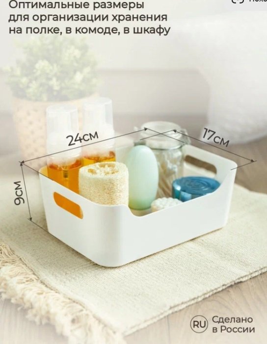 Бытпласт корзина Scandi 4332226 17x24x9 см, полипропилен - ForteMarket Бытпласт корзина Scandi 4332226 17x24x9 см, полипропилен купить,0