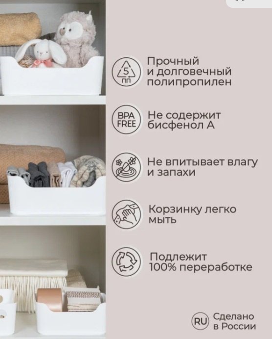 Бытпласт корзина Scandi 4332226 17x24x9 см, полипропилен - ForteMarket Бытпласт корзина Scandi 4332226 17x24x9 см, полипропилен купить,0