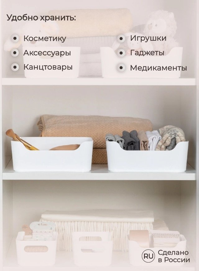 Бытпласт корзина Scandi 4332226 17x24x9 см, полипропилен - ForteMarket Бытпласт корзина Scandi 4332226 17x24x9 см, полипропилен купить,0