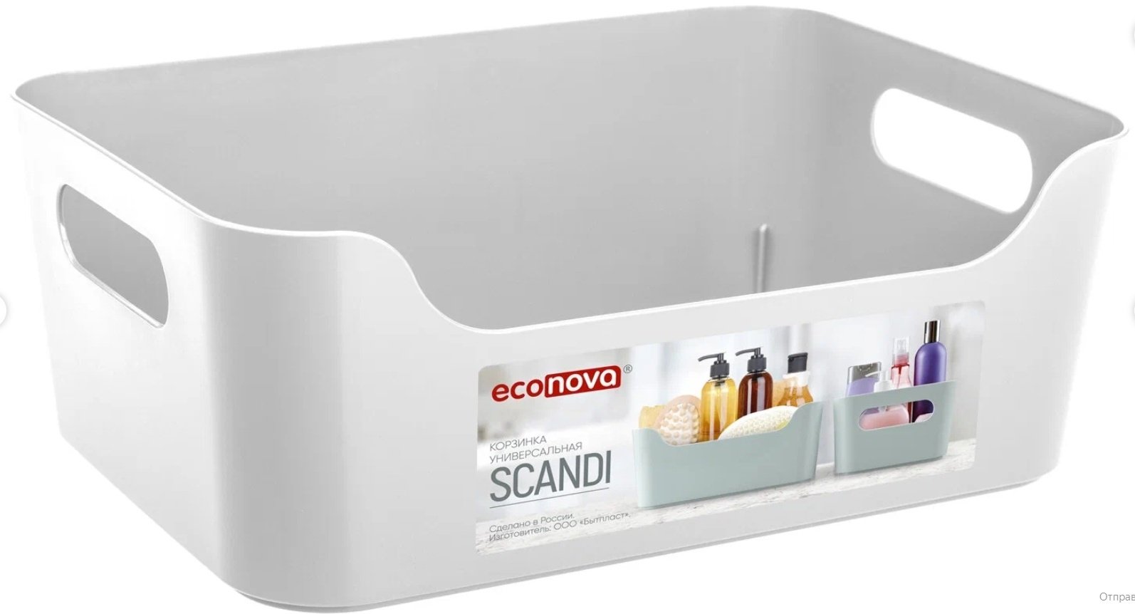 Бытпласт корзина Scandi 4332226 17x24x9 см, полипропилен - ForteMarket Бытпласт корзина Scandi 4332226 17x24x9 см, полипропилен купить,0