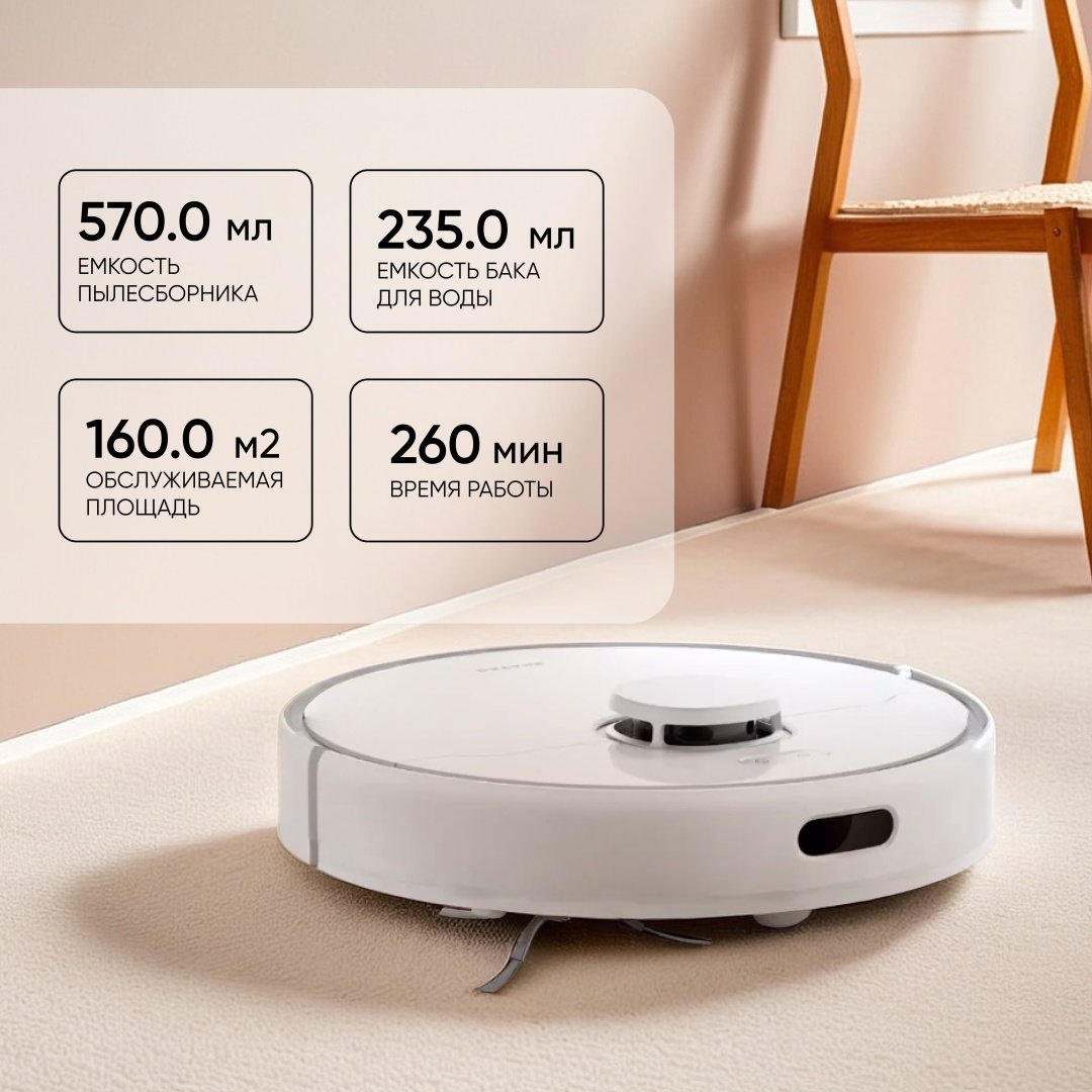 Робот-пылесос DREAME D9 Max Gen 2 RLD34GA белый - ForteMarket Робот-пылесос DREAME D9 Max Gen 2 RLD34GA белый купить,0