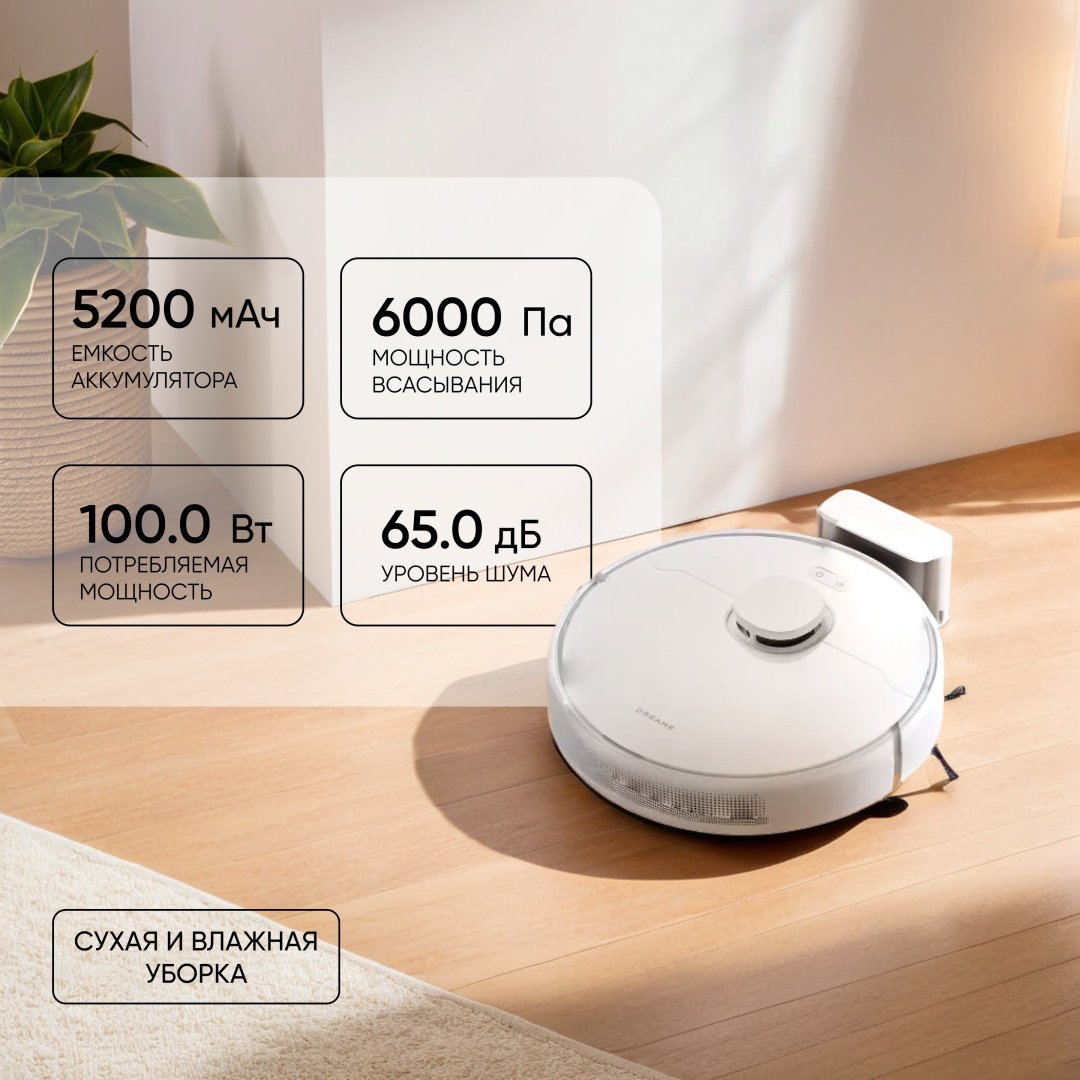 Робот-пылесос DREAME D9 Max Gen 2 RLD34GA белый - ForteMarket Робот-пылесос DREAME D9 Max Gen 2 RLD34GA белый купить,0