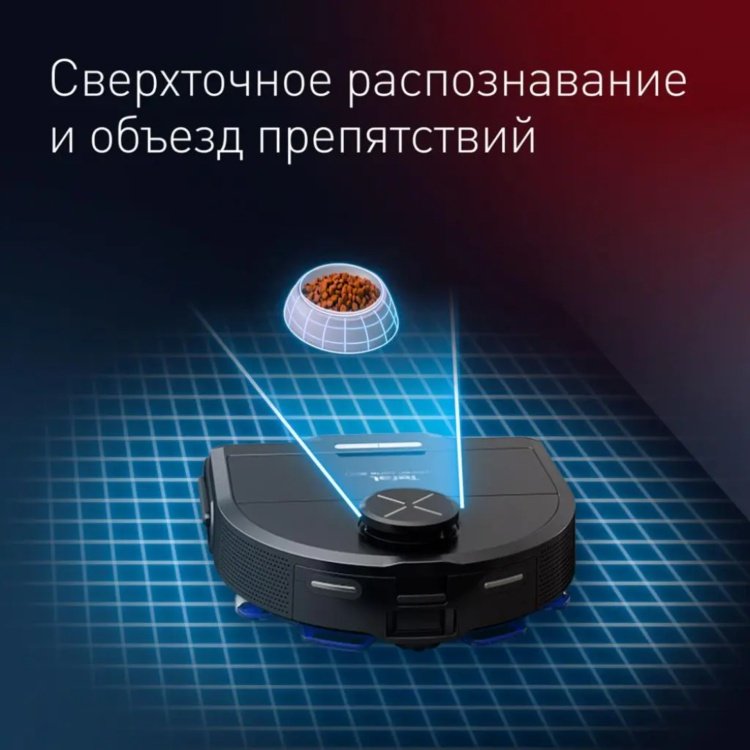 Робот-пылесос Tefal RG9475WH черный - ForteMarket Робот-пылесос Tefal RG9475WH черный купить,0