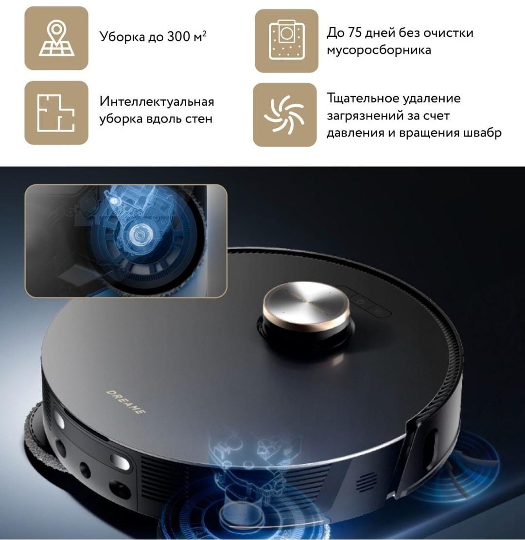 Робот-пылесос DREAME L30 Ultra RLX41CE-L30U черный - ForteMarket Робот-пылесос DREAME L30 Ultra RLX41CE-L30U черный купить,0