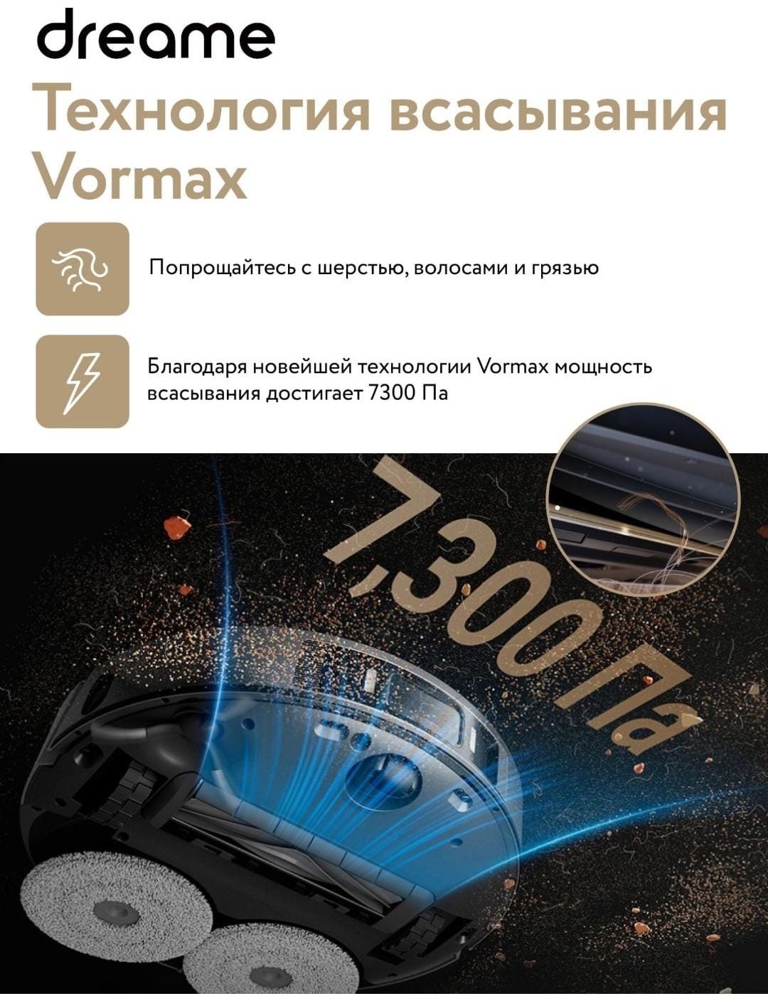 Робот-пылесос DREAME L30 Ultra RLX41CE-L30U черный - ForteMarket Робот-пылесос DREAME L30 Ultra RLX41CE-L30U черный купить,0