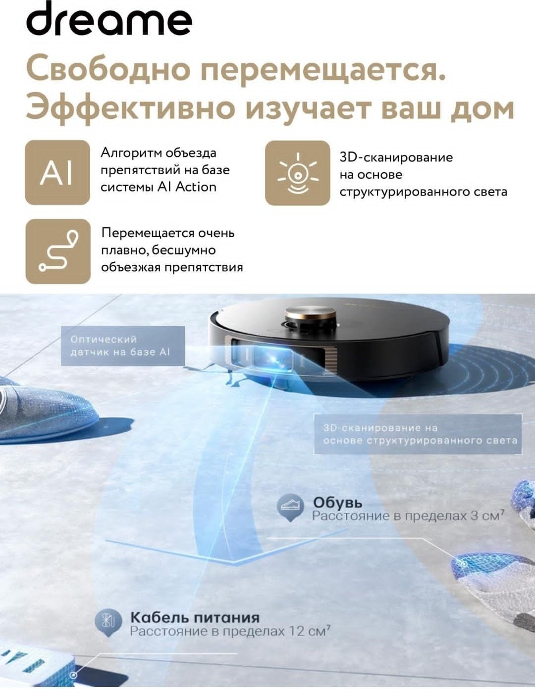 Робот-пылесос DREAME L30 Ultra RLX41CE-L30U черный - ForteMarket Робот-пылесос DREAME L30 Ultra RLX41CE-L30U черный купить,0