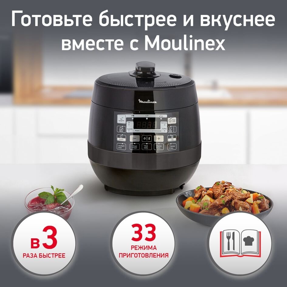 Мультиварка Moulinex CE 430832 черный - ForteMarket Мультиварка Moulinex CE 430832 черный купить,0