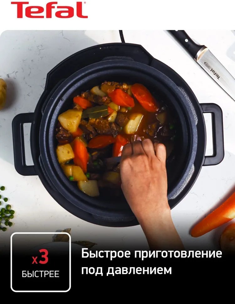 Скороварка/мультиварка Tefal Turbo Cousine CY753832 черный купить,137990