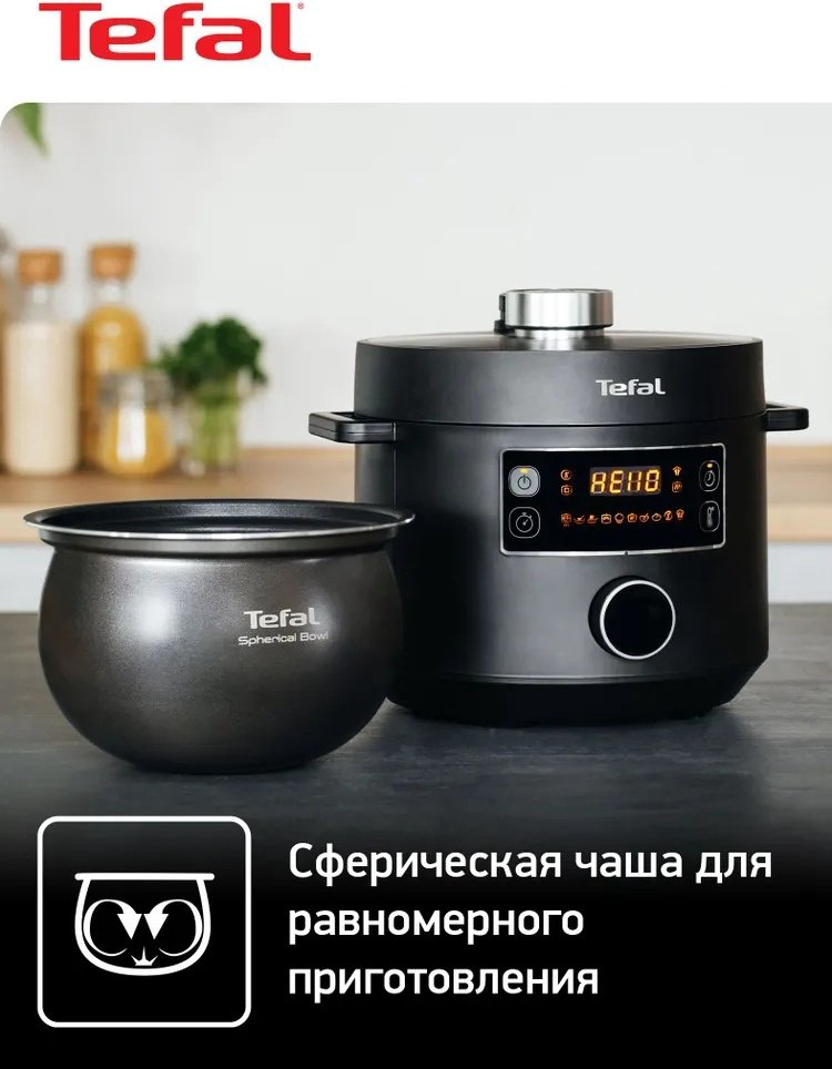 Скороварка/мультиварка Tefal Turbo Cousine CY753832 черный купить,137990
