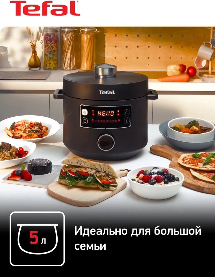 Скороварка/мультиварка Tefal Turbo Cousine CY753832 черный купить,137990
