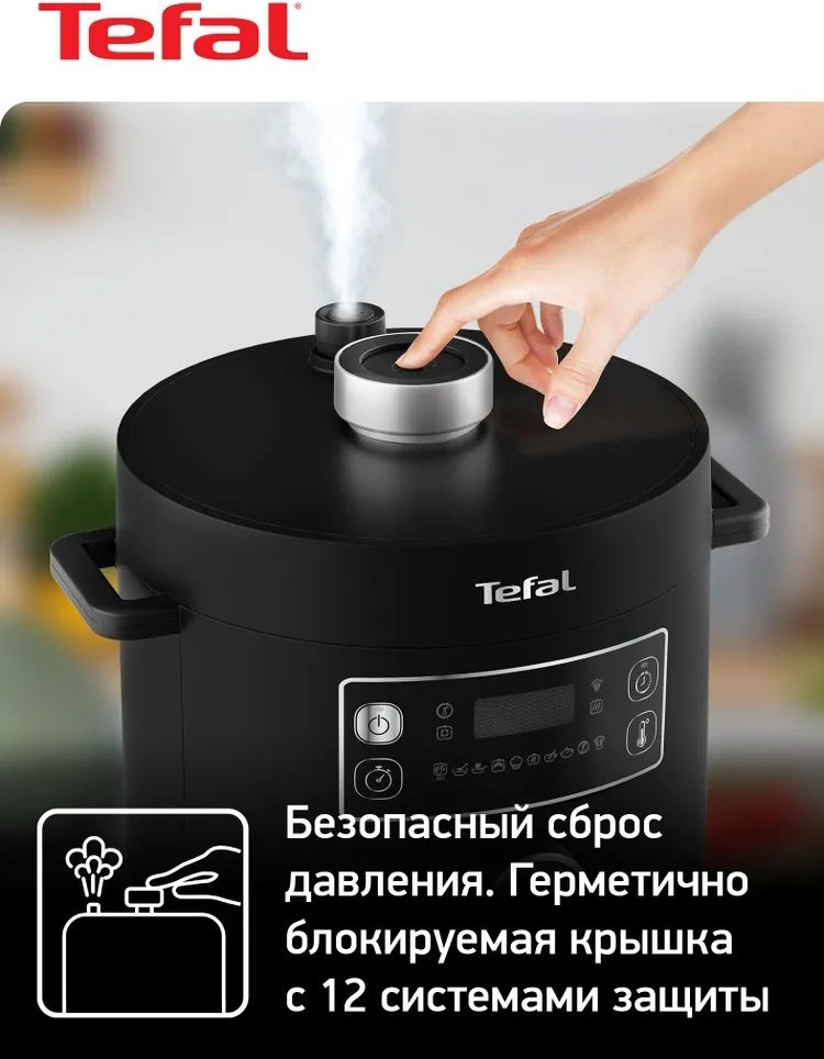 Скороварка/мультиварка Tefal Turbo Cousine CY753832 черный купить,137990