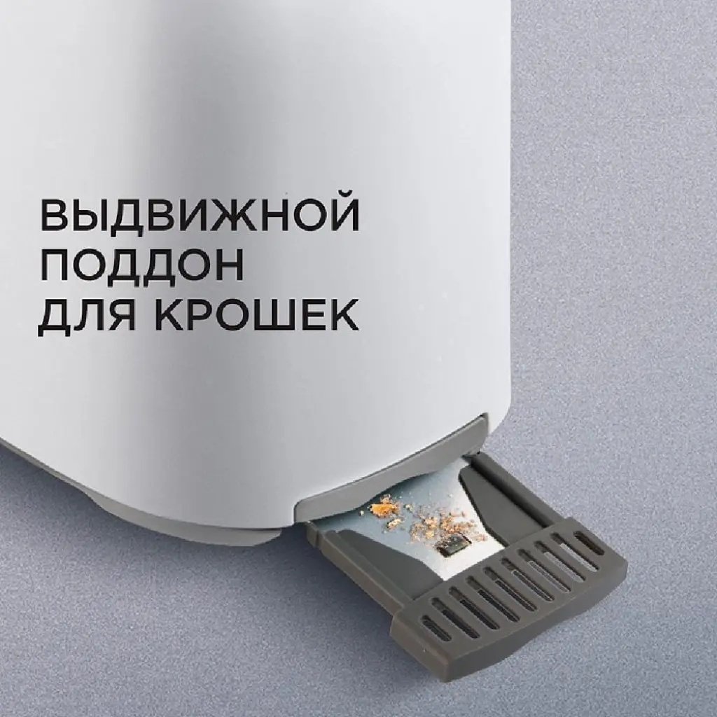 Тостер RED Solution RT-419 белый купить,0