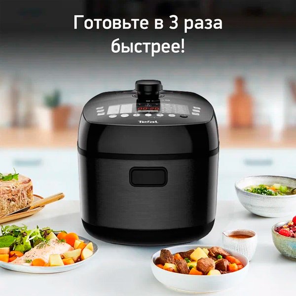 Скороварка/мультиварка Tefal CY625D32 черный - ForteMarket Скороварка/мультиварка Tefal CY625D32 черный купить,0
