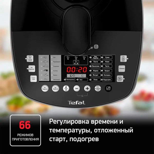 Скороварка/мультиварка Tefal CY625D32 черный - ForteMarket Скороварка/мультиварка Tefal CY625D32 черный купить,0