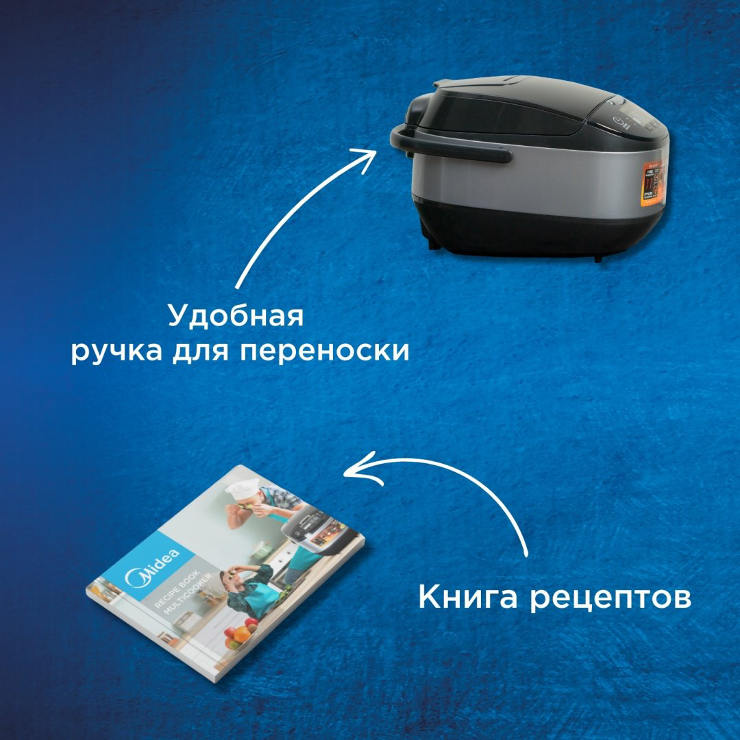 Мультиварка Midea MB-FS5077 черный, стальной купить,39990