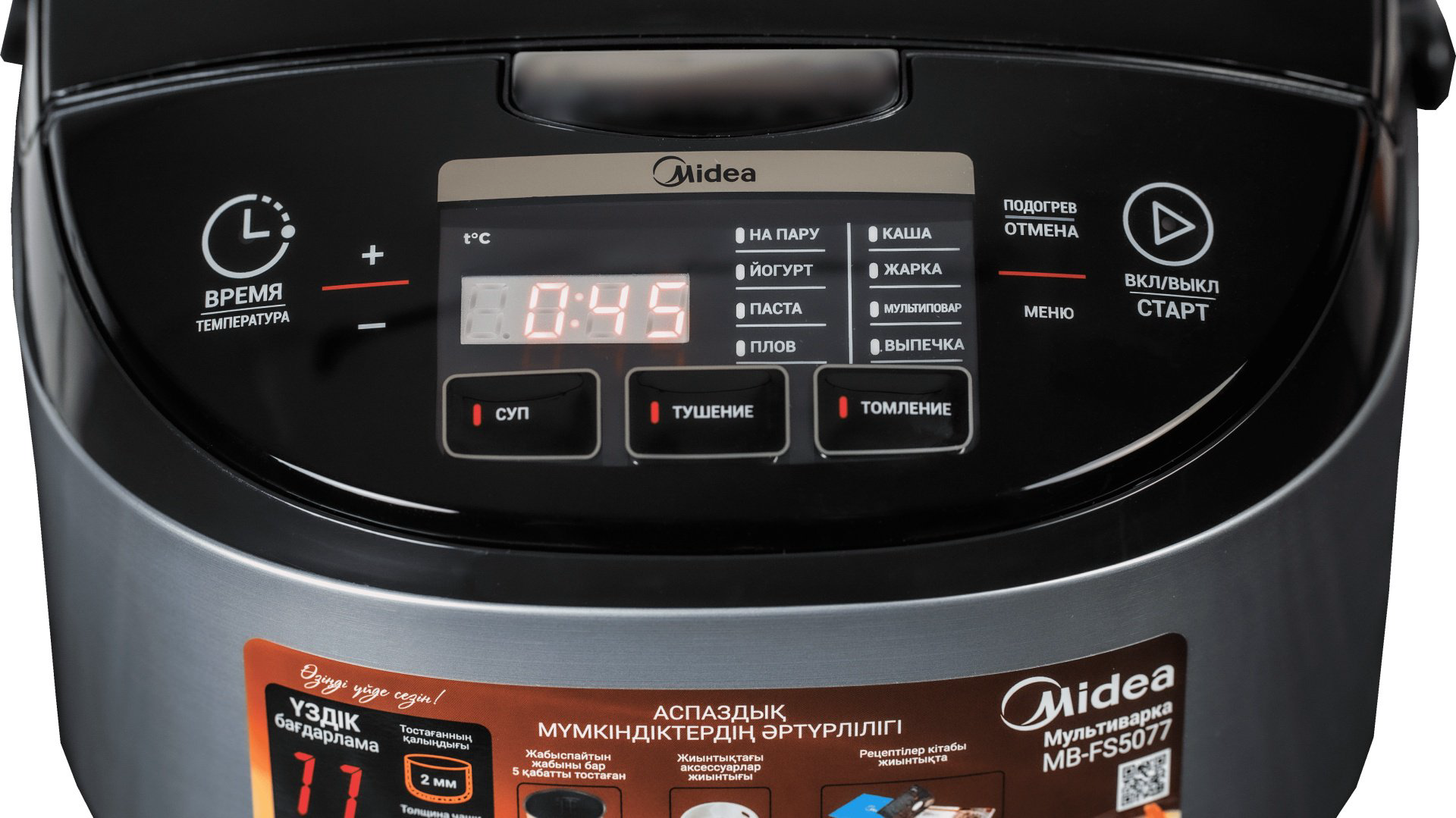 Мультиварка Midea MB-FS5077 черный, стальной купить,39990