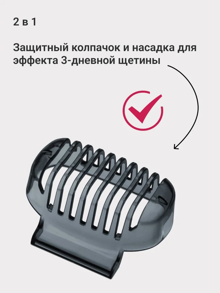 Электробритва Beurer HR7000 купить,0