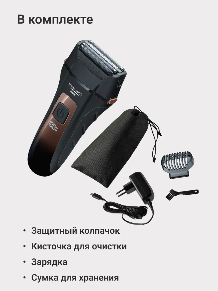 Электробритва Beurer HR7000 купить,0