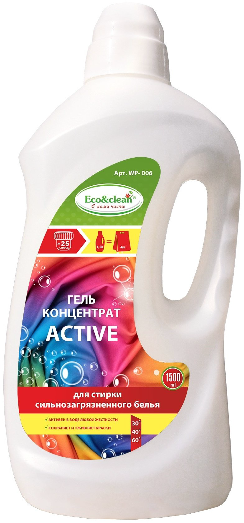 Eco&Clean WP-006 1.5 л купить,NaN