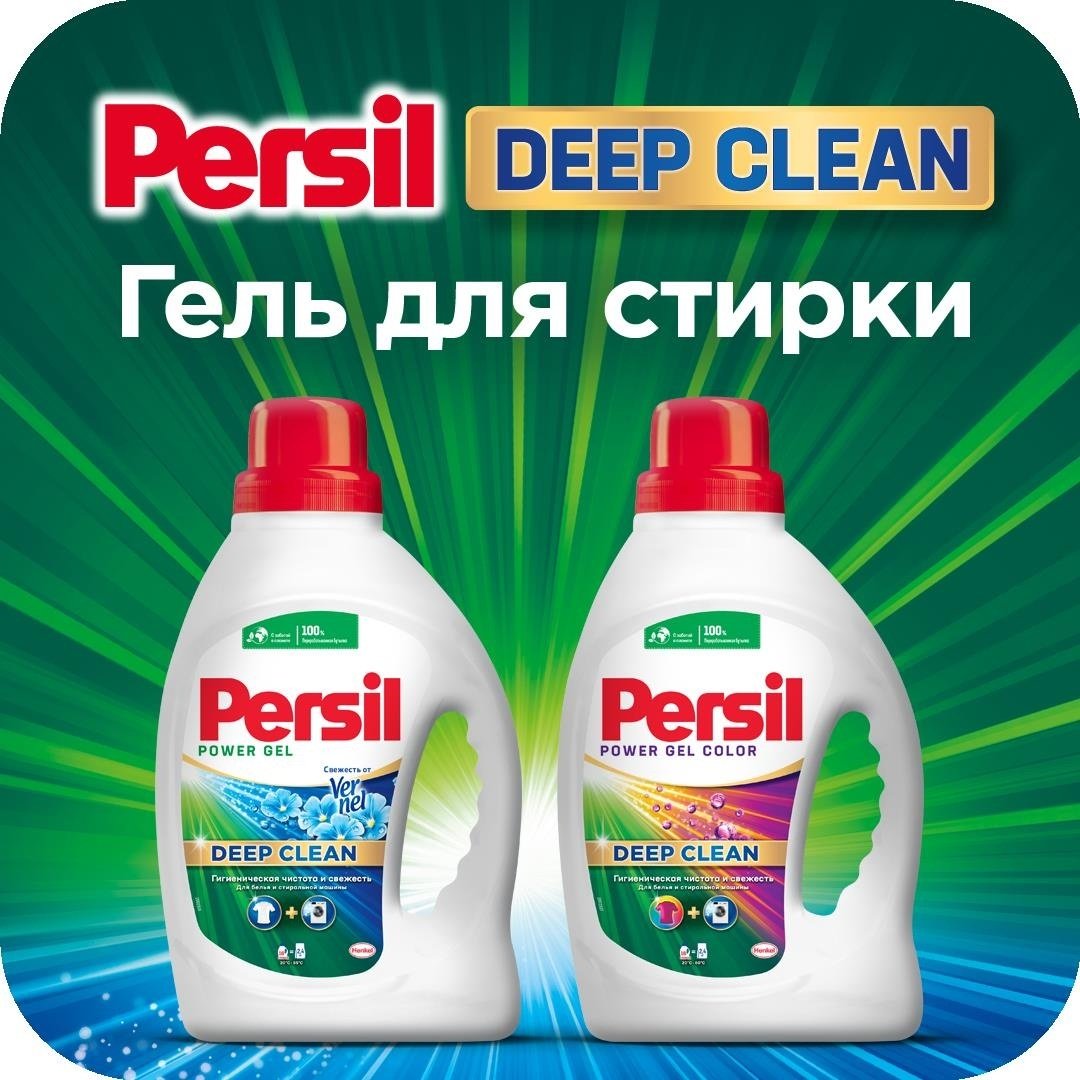 Persil Color Deep Clean 1.04 л купить,NaN