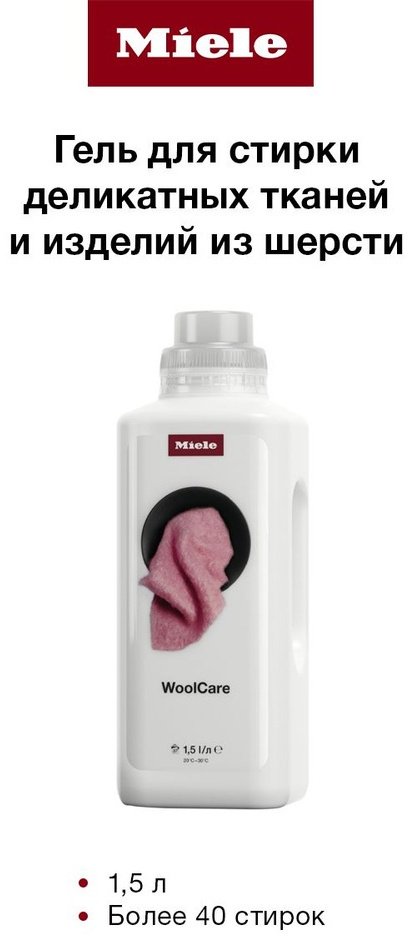 Средство для стирки деликатных тканей Miele WoolCare 1.5 л