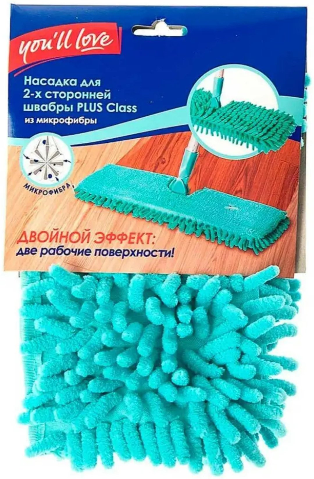 You'll Love насадка на швабру 57983, голубой