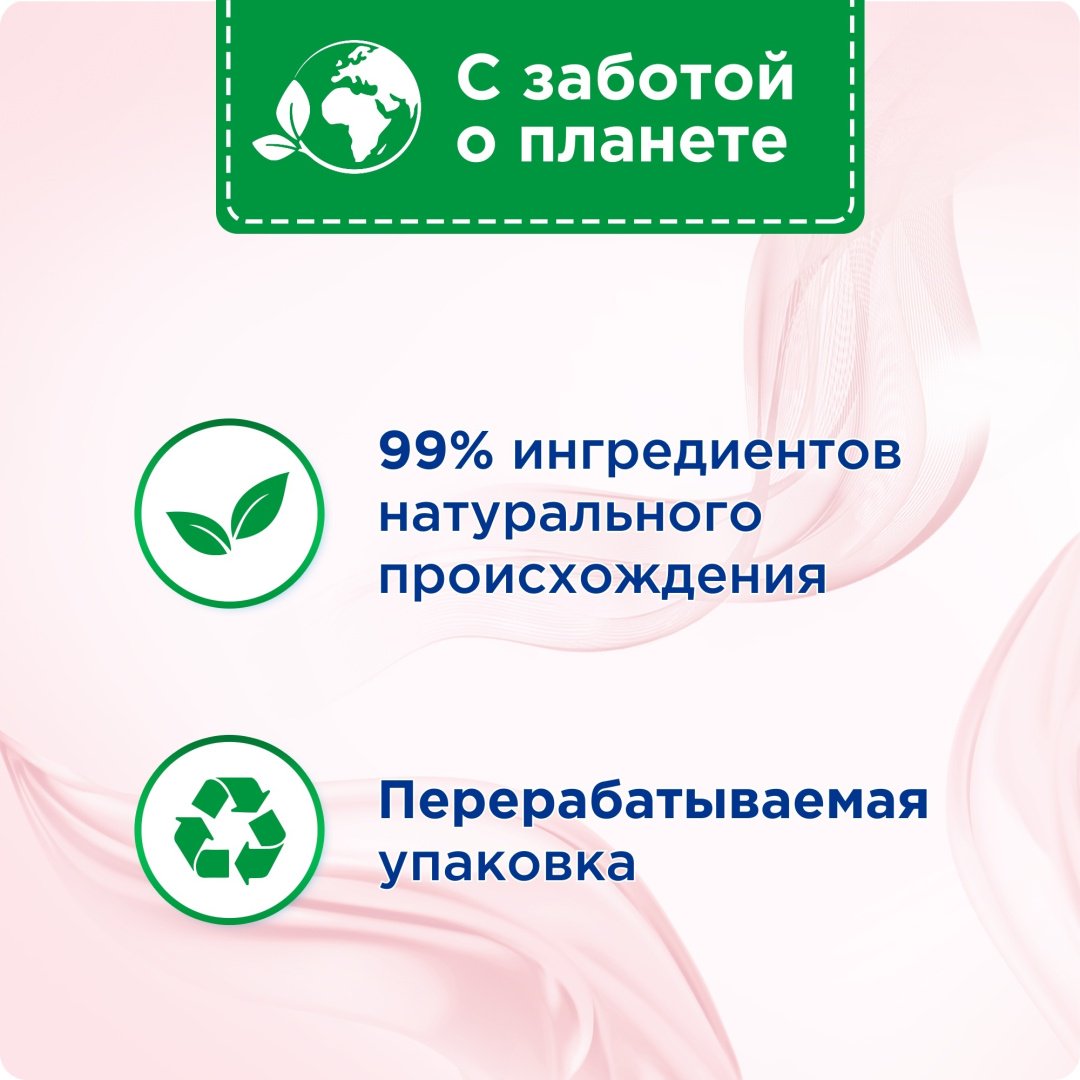 Vernel кондиционер Sensitive 1440 мл