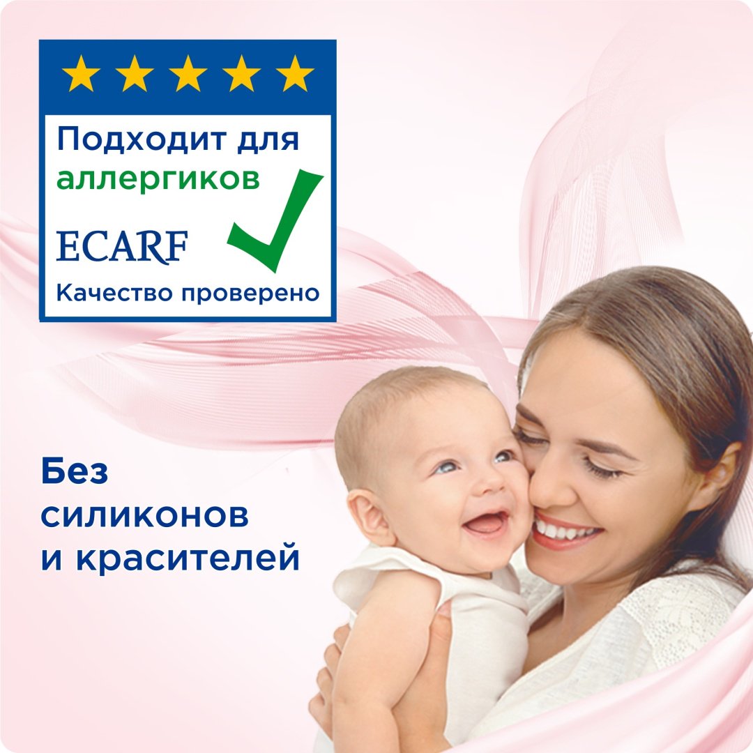 Vernel кондиционер Sensitive 1440 мл