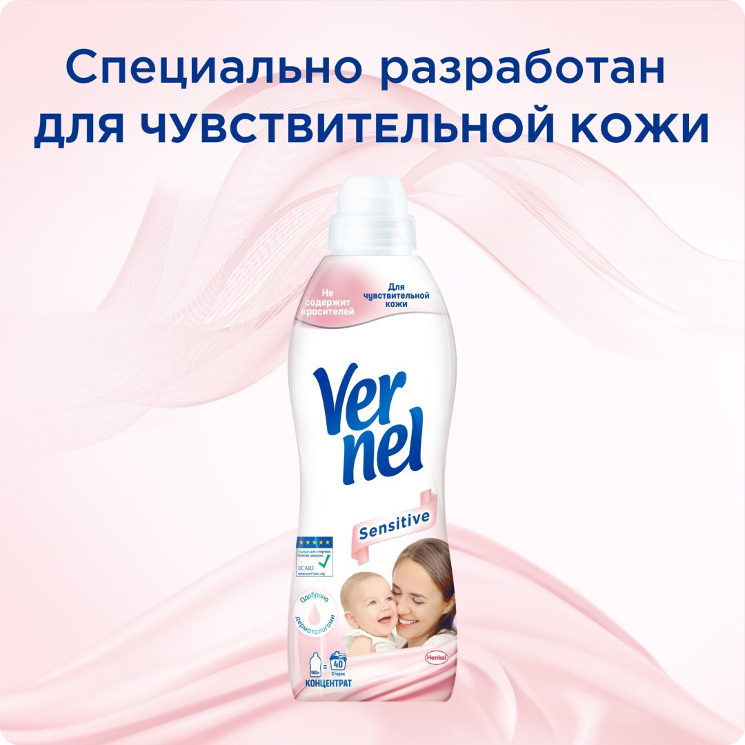 Vernel кондиционер Sensitive 1440 мл