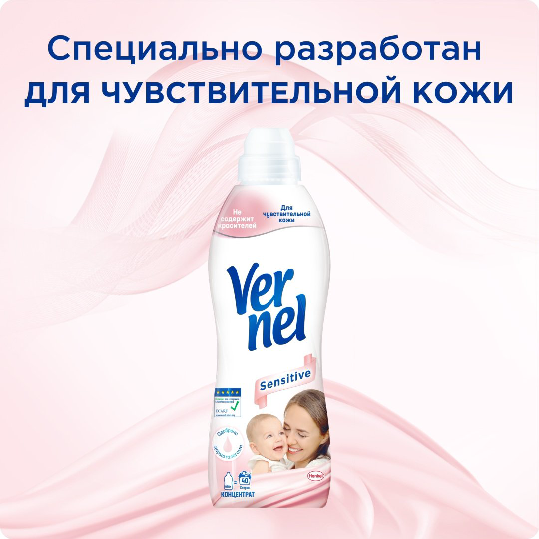 Vernel кондиционер Sensitive 1440 мл купить,NaN