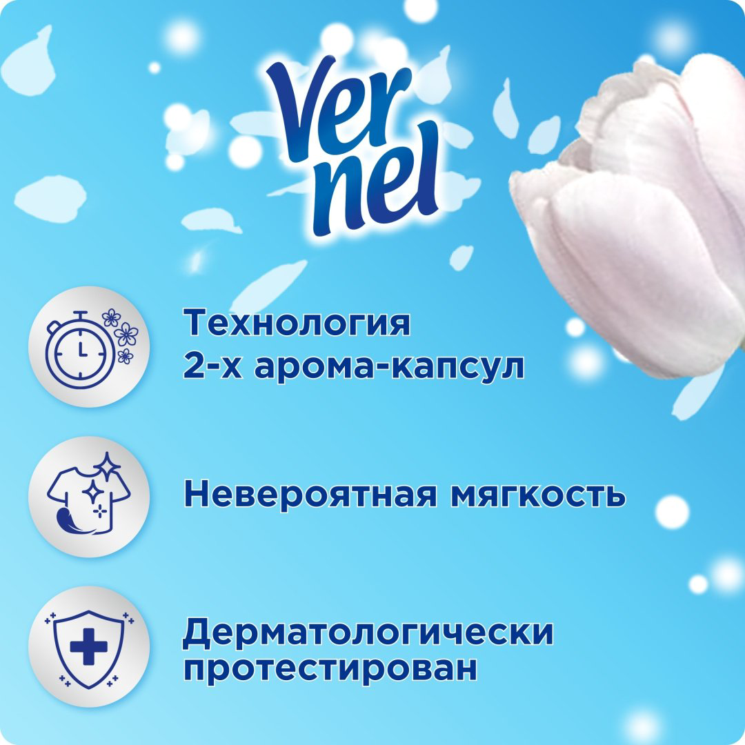 Vernel кондиционер Свежесть Тюльпана 1440 мл купить,NaN