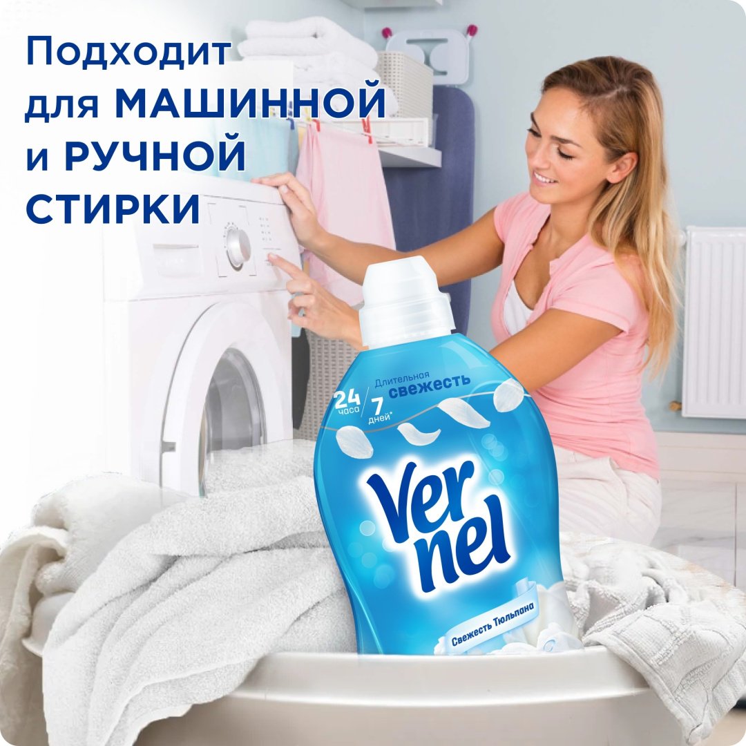 Vernel кондиционер Свежесть Тюльпана 1440 мл купить,NaN