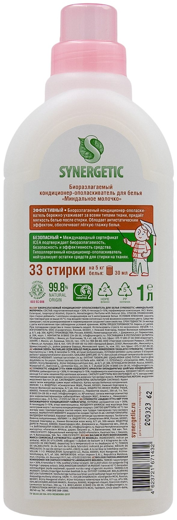 Synergetic кондиционер Миндальное молочко гипоаллергенный 1000 мл